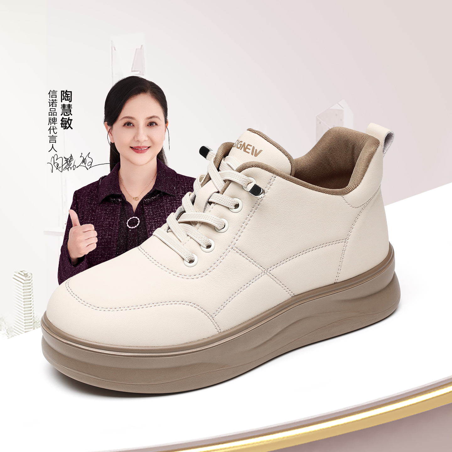 信诺厚底板鞋百搭妈妈小白鞋女