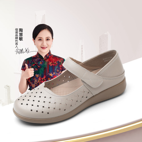 信诺妈妈凉鞋夏季镂空中老年