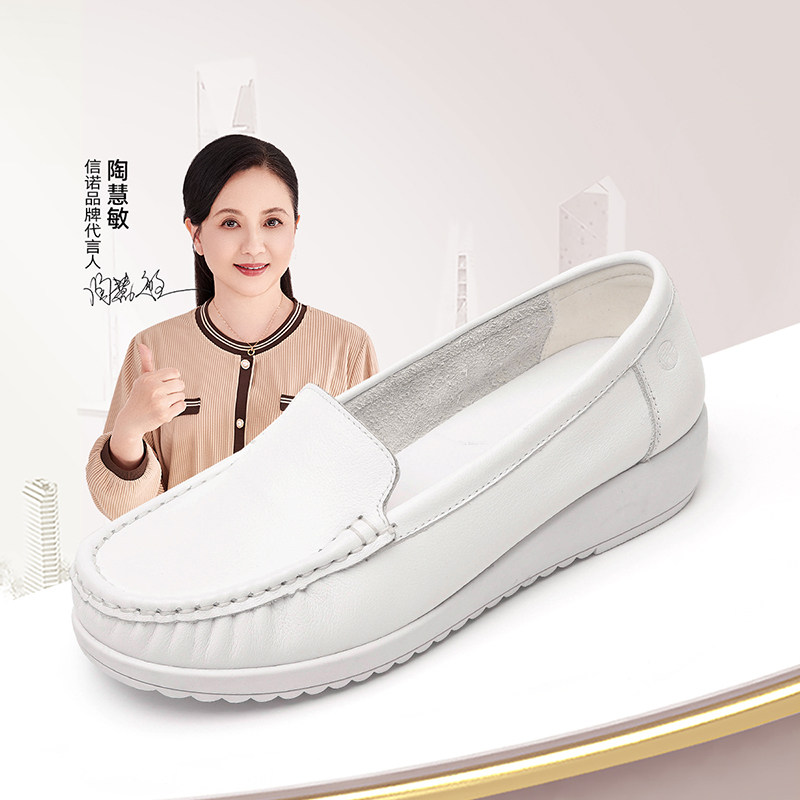 信诺真皮舒适护士鞋女小白鞋软底透气不累脚医护美容院增高女单鞋