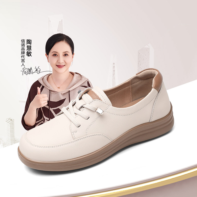 信诺软底妈妈鞋子百搭小白鞋休闲