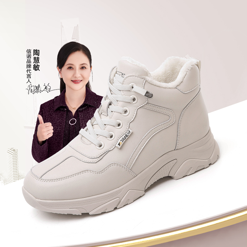 信诺真皮妈妈鞋休闲运动鞋子秋冬季新款女软底老爹鞋高帮加绒棉鞋