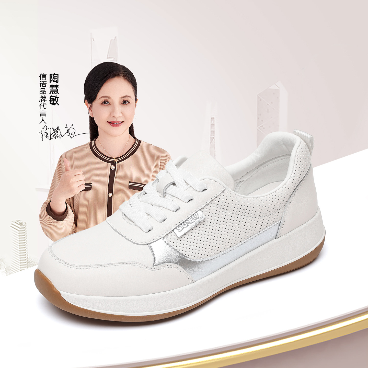 信诺妈妈运动鞋软底百搭小白鞋