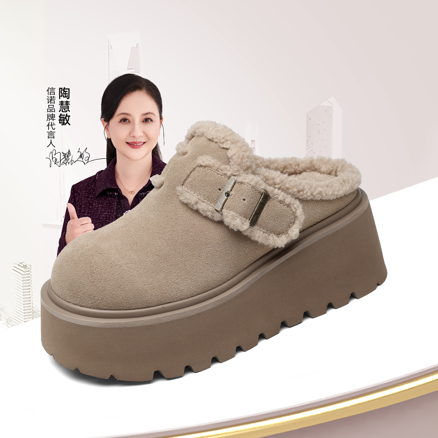 信诺厚底一脚蹬包头半拖鞋女加绒