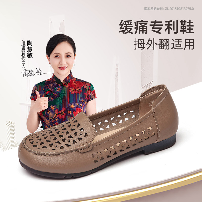 信诺 真皮舒适女鞋 2026新款夏季镂空凉鞋中老年软底平底妈妈皮鞋