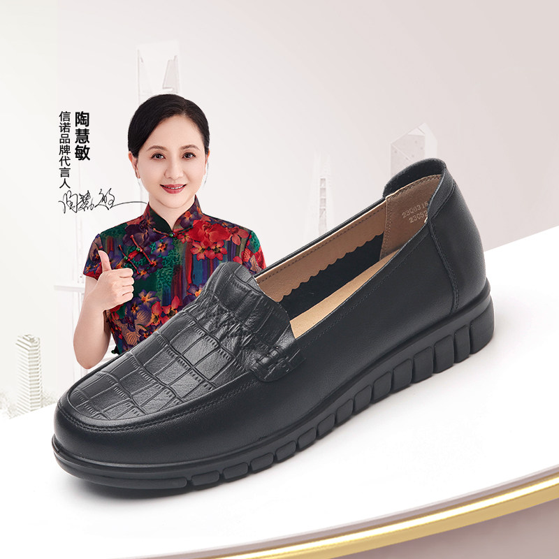 信诺真皮妈妈鞋2023秋新款平底中老年妈妈鞋子休闲舒适软底女单鞋