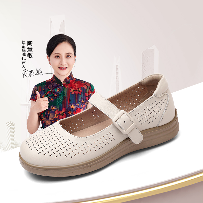 信诺真皮妈妈鞋子洞洞鞋中老年
