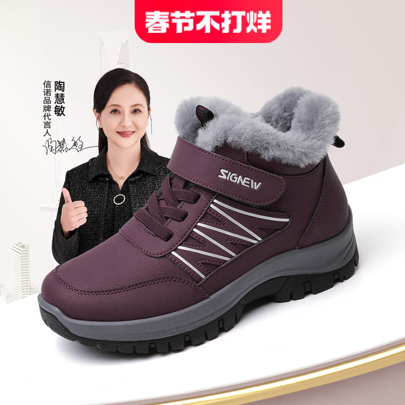 信诺羊毛老人鞋2023冬季棉鞋中老年加绒加厚防滑休闲雪地靴妈妈鞋