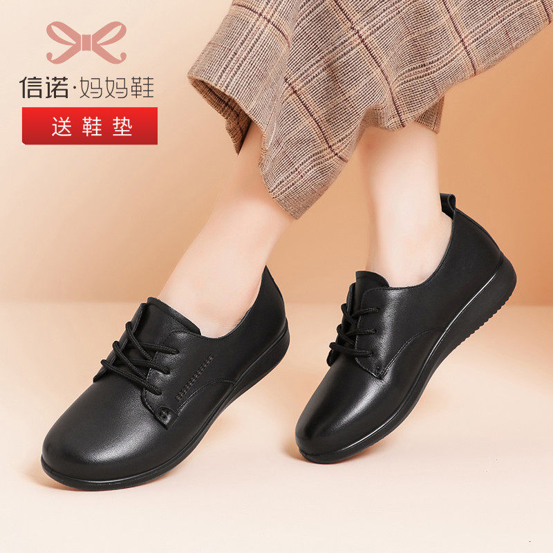 信诺真皮舒适女鞋加绒软底休闲系带单皮鞋平底春秋款中老年妈妈鞋