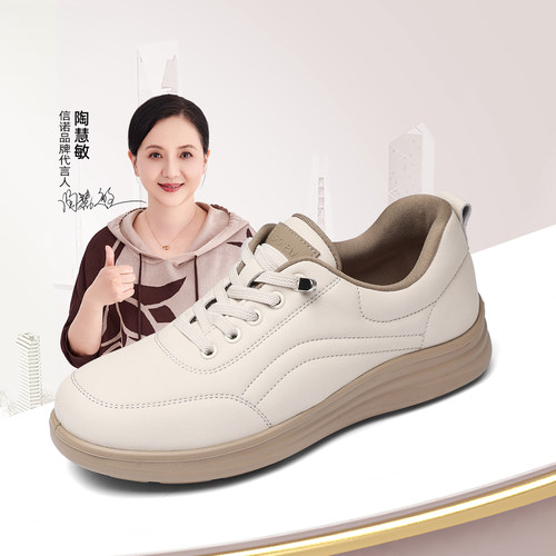 信诺妈妈鞋女厚底百搭小白鞋