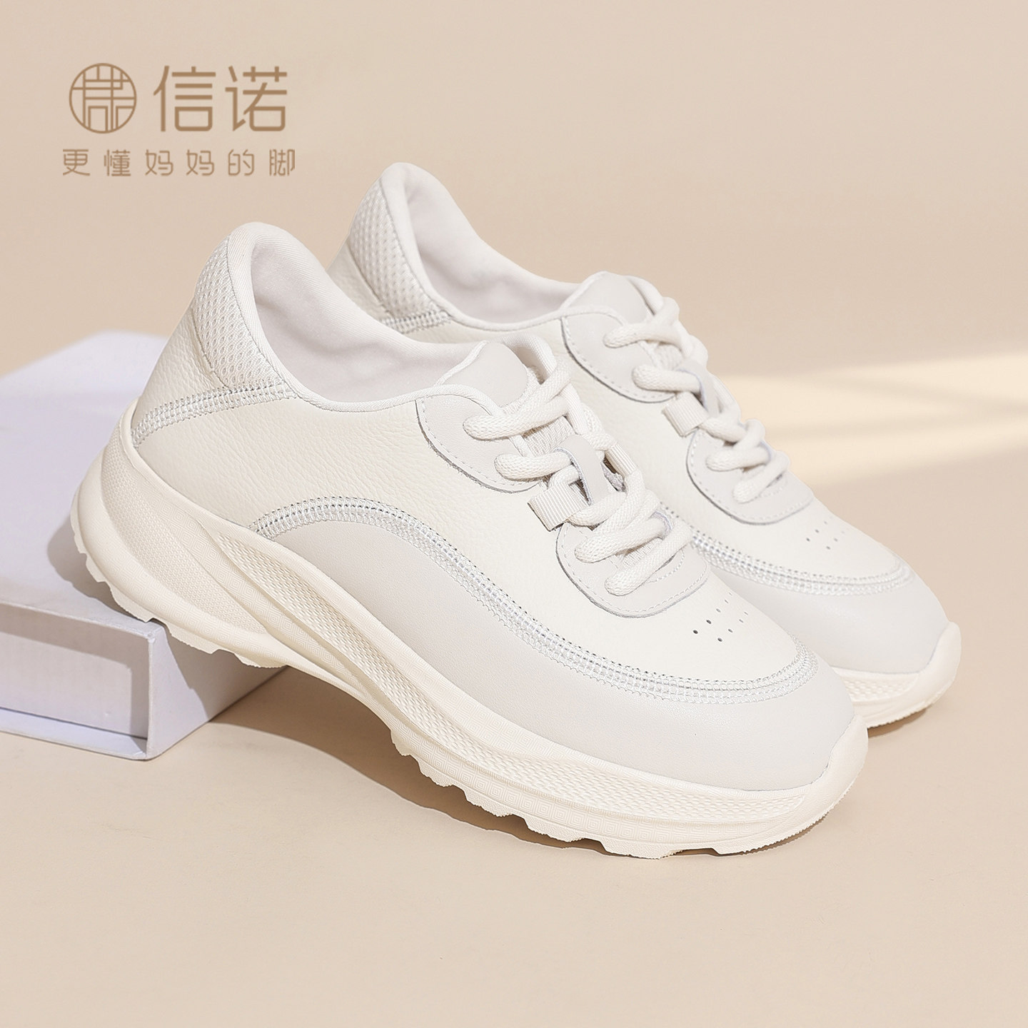 信诺妈妈运动鞋百搭厚底小白鞋