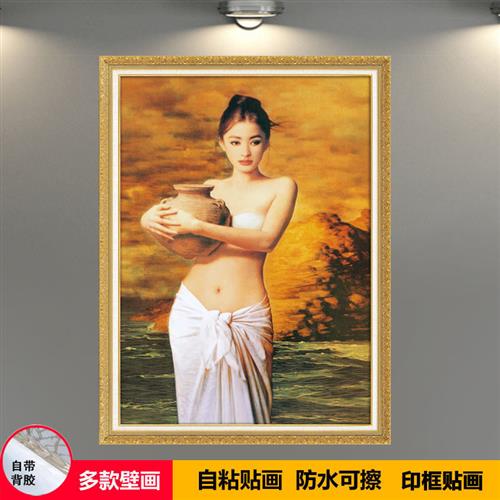 墙贴画酒店卧室床头装饰画沐足宾馆房间自粘壁画美女油画贴纸图片