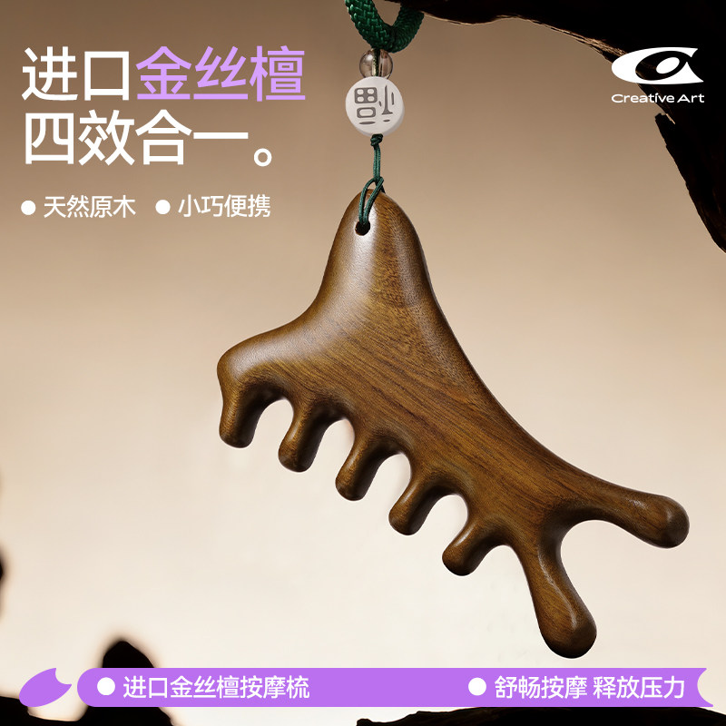 进口金丝檀木按摩梳多功能经络梳天然原木梳便携头皮经络疏通神器
