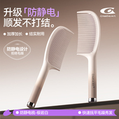 梳子女家用防静电梳子儿童女孩不伤头发顺发不打结专用梳头梳子