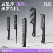 CA梳子女家用女士专用长发理发梳专业美发尖尾梳男士 剪发梳顺发