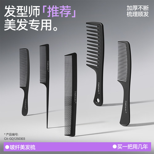 专业美发梳家用顺发理发