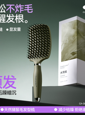 CA天然猪鬃毛女士排骨梳按摩梳子蓬松高颅顶顺发不炸毛防静电家用
