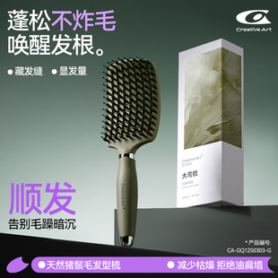 CA天然猪鬃毛女士排骨梳按摩梳子蓬松高颅顶顺发不炸毛防静电家用