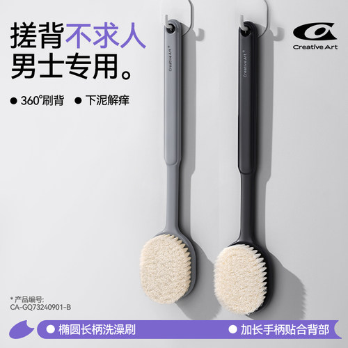 椭圆大刷面，搓背更得劲