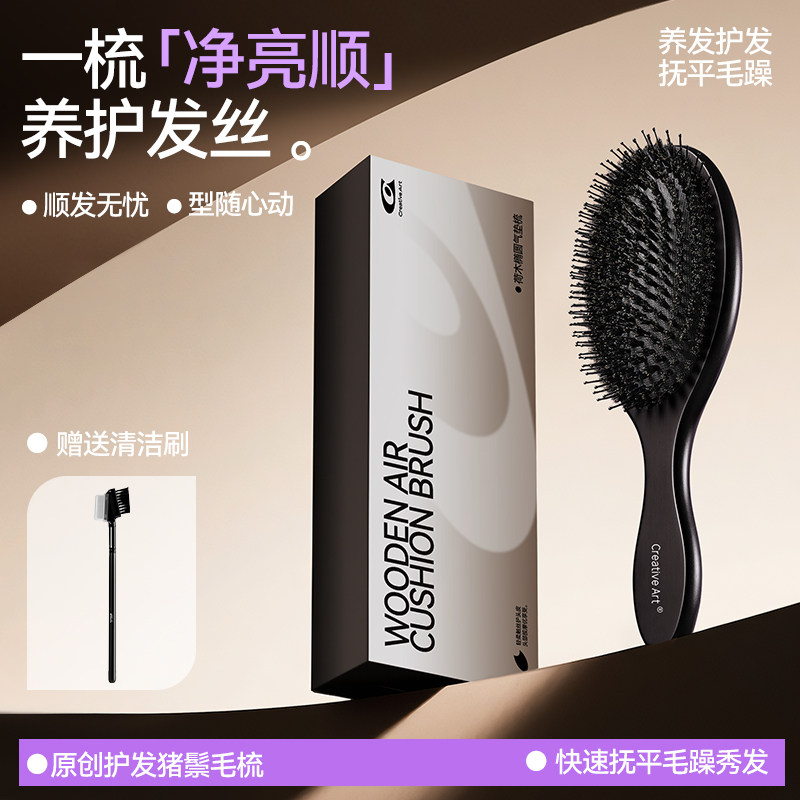 猪鬃毛梳子气垫梳女士专用