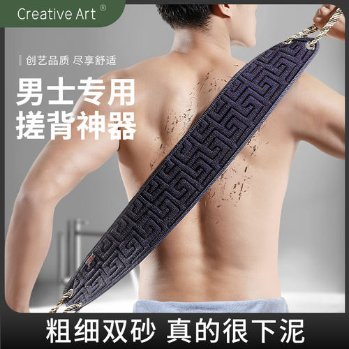 caeativeart搓澡巾男士专用搓背
