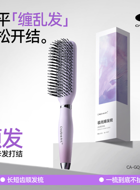 CA梳子女家用新款高低针顺发梳子不打结排骨梳蓬松高颅顶tt按摩梳