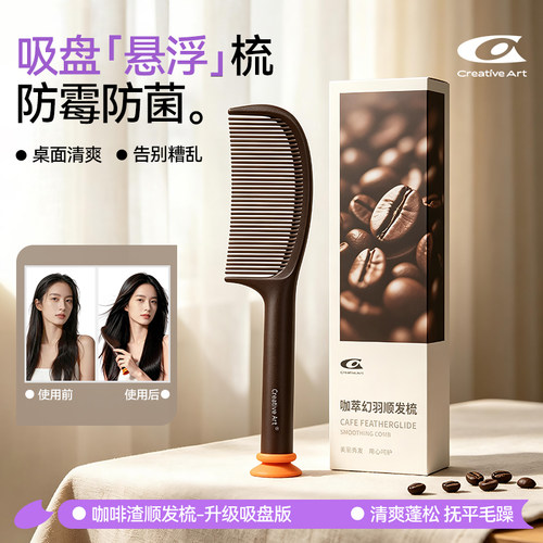 可站立吸盘款咖啡渣顺发梳女家用
