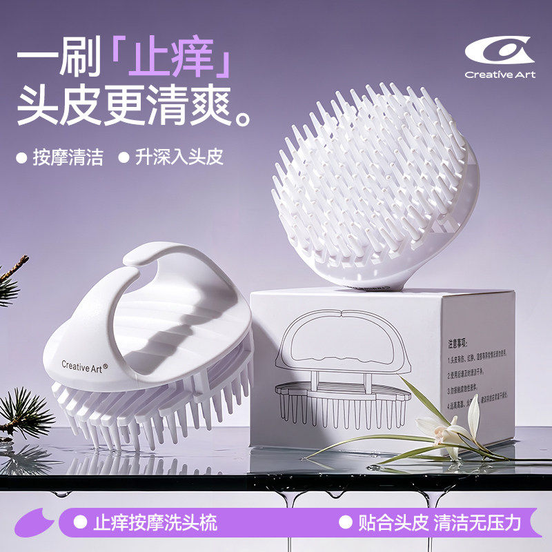 CA洗头神器头部洗头刷按摩洗发头皮清洁专业止痒洗头专用梳男女士