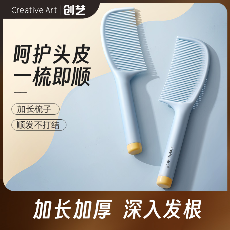 creativeart顺发梳不伤发不打结