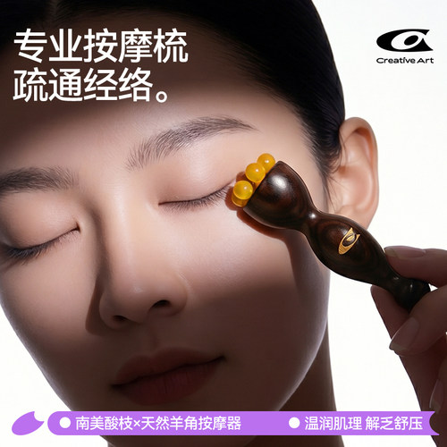 【便携随身】脸部头皮多功能按摩