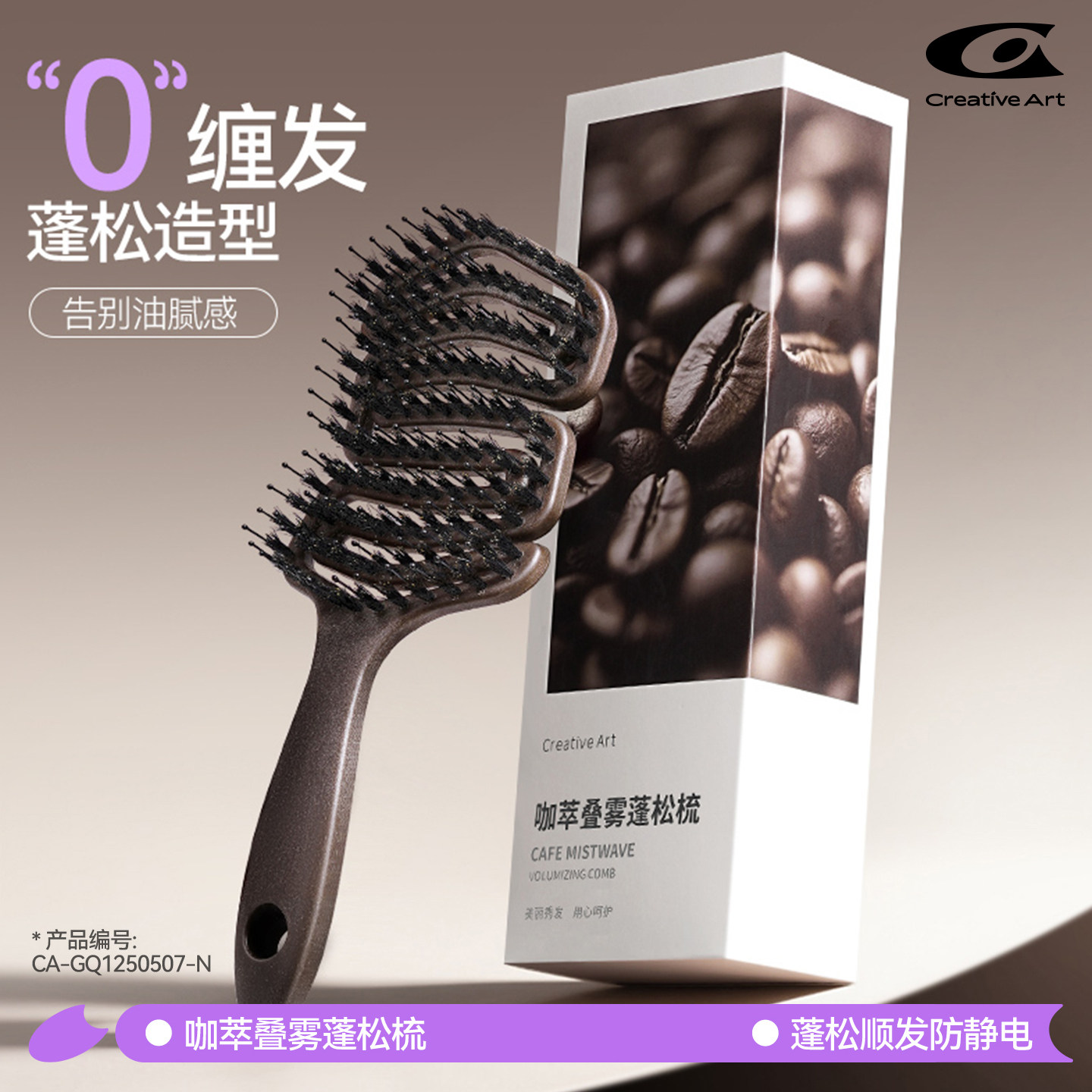 咖啡渣猪鬃毛蓬松梳顺发不打结防静电造型梳子女家用高颅顶排骨梳,家庭/个人清洁工具,镜梳套装,淘宝优惠券,粉丝福利购,淘宝优惠卷