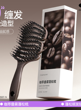 咖啡渣猪鬃毛蓬松梳顺发不打结防静电造型梳子女家用高颅顶排骨梳