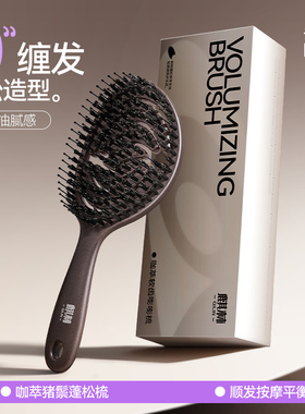 咖啡渣梳子女家用猪鬓毛梳子蓬松梳高颅顶长发2025新款顺发排骨梳