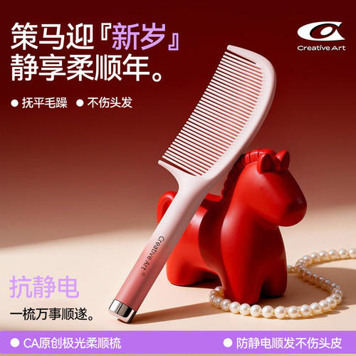 顺发梳减少拉扯痛感不伤头皮