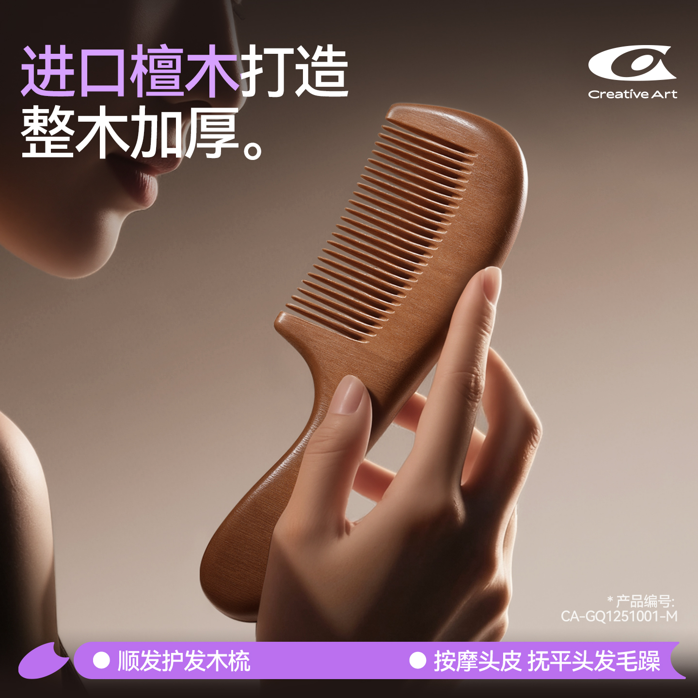 进口正品天然红檀木梳整木加厚