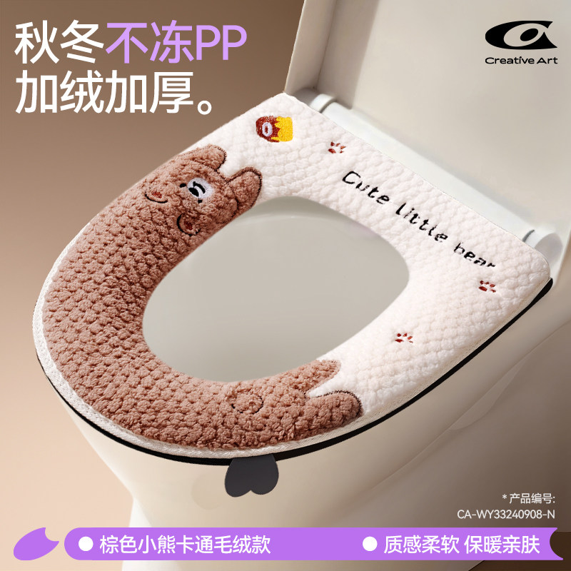 CA秋冬加厚马桶垫子防水免洗马桶家用坐便圈套2025新款四季通用,家庭/个人清洁工具,马桶套/马桶座圈,淘宝优惠券,粉丝福利购,淘宝优惠卷