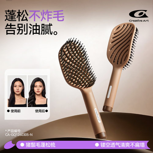 猪鬃毛梳蓬松颅顶顺发按摩