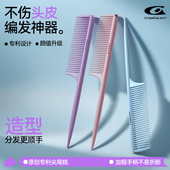 CA尖尾梳女士专用密齿梳儿童女孩发缝梳长发理发细齿梳分头造型用