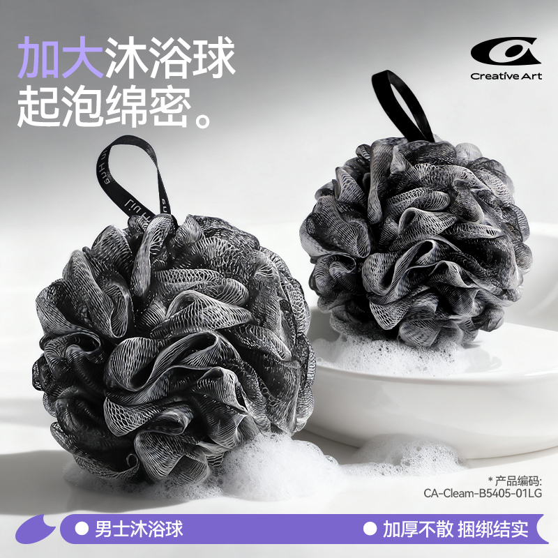 CA沐浴球男士专用大号不散浴花球搓澡超柔软洗澡起泡泡神器下泥