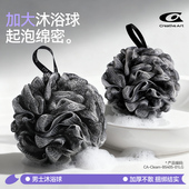 CA沐浴球男士 专用大号不散浴花球搓澡超柔软洗澡起泡泡神器下泥