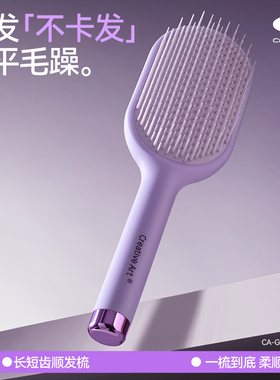 CA梳子不打结顺发蓬松高颅顶造型气垫梳防静电按摩头皮女士专用