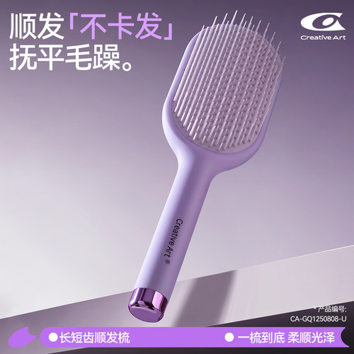梳子不打结顺发蓬松高颅顶造型气垫梳静电按摩头皮女士专用可拆卸