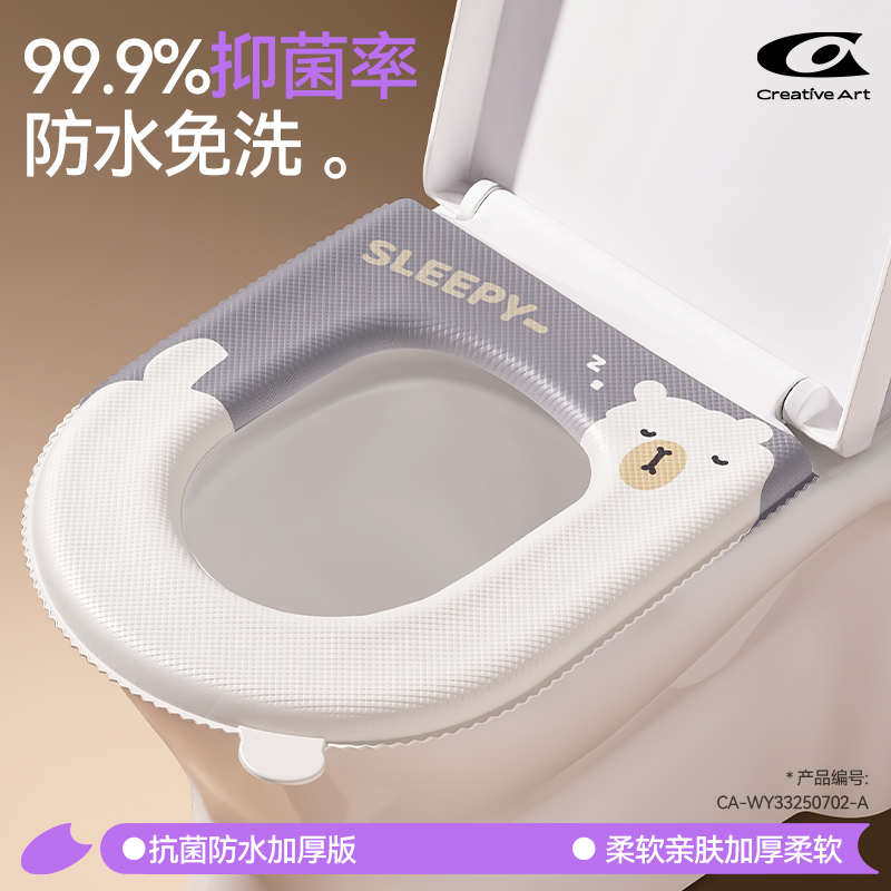 超高效抗菌马桶垫柔软加厚不掉色