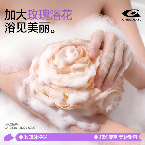 加大玫瑰沐浴球柔软不散
