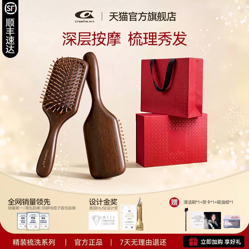 气垫按摩梳礼盒送女生顺发图片