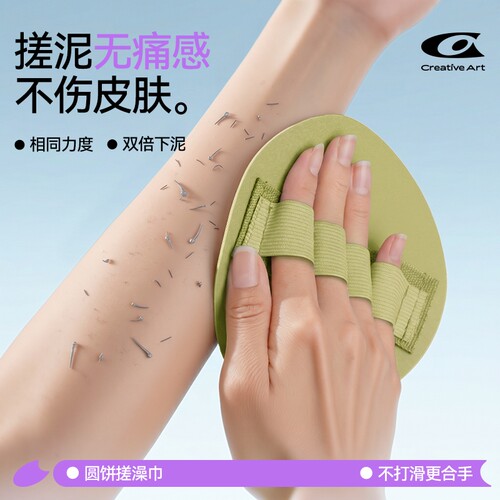 CA圆饼搓澡巾无痛去泥洗澡神器