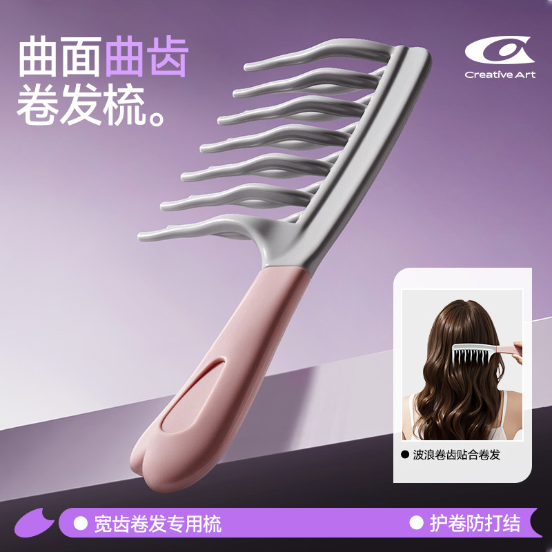 双排波浪齿大齿卷发梳子宽齿不打结顺发防静电女士长发烫发梳专用,家庭/个人清洁工具,梳子/化妆梳/按摩梳,淘宝优惠券,粉丝福利购,淘宝优惠卷
