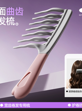 双排波浪齿大齿卷发梳子宽齿不打结顺发防静电女士长发烫发梳专用