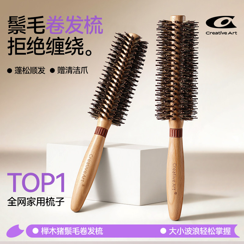 CA卷发梳子女士专用滚梳蓬松高颅顶圆筒梳造型吹头防静电猪鬃毛梳