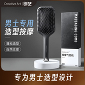 CA梳子男士 专用气垫梳造型梳男气囊按摩头皮背头发型神器排骨头梳