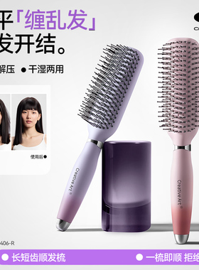 梳子不打结顺发排骨梳按摩头皮蓬松颅顶女家用发梳开结神器不卡发